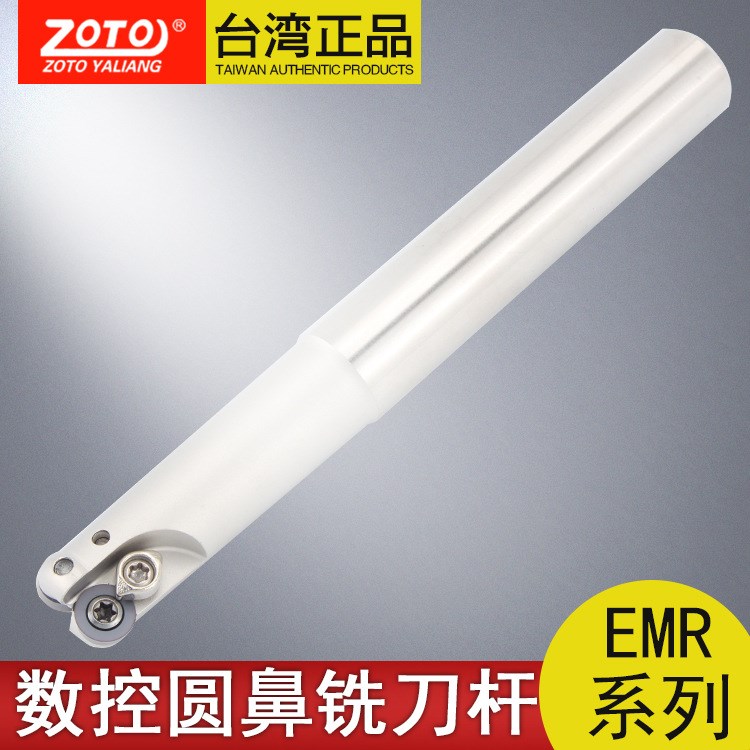 數控銑刀桿R4 R5 R6圓鼻銑刀桿EMR 12 16 17 20 25 30 32銑刀桿