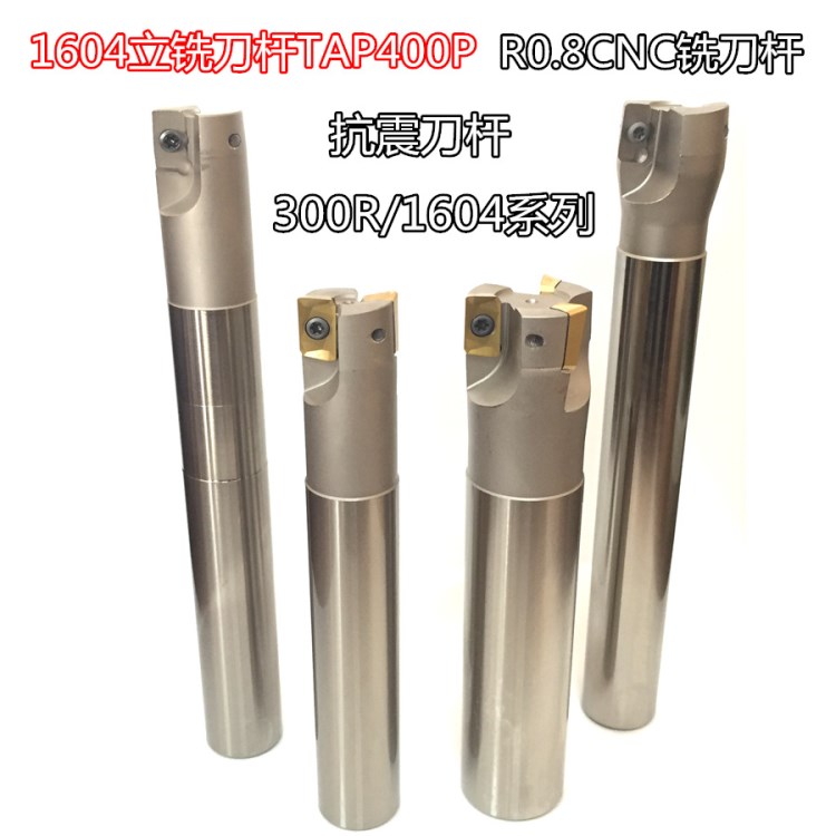 臺灣抗震數控刀桿/R0.8立銑刀桿/加硬1604銑刀桿BAP400R 24/25/32