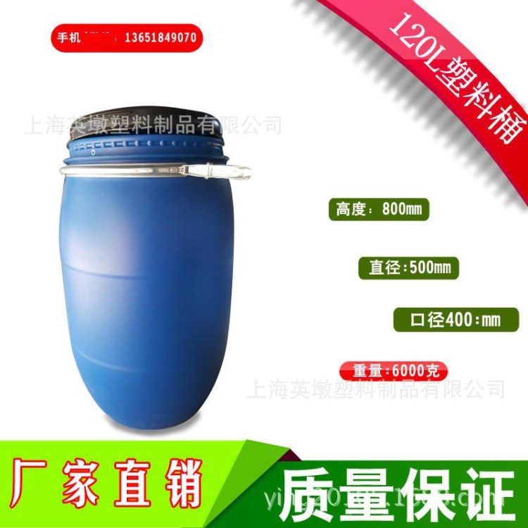 120L铁箍桶化工桶塑料桶KG公斤升30塑料桶开口桶广口桶200L60L桶