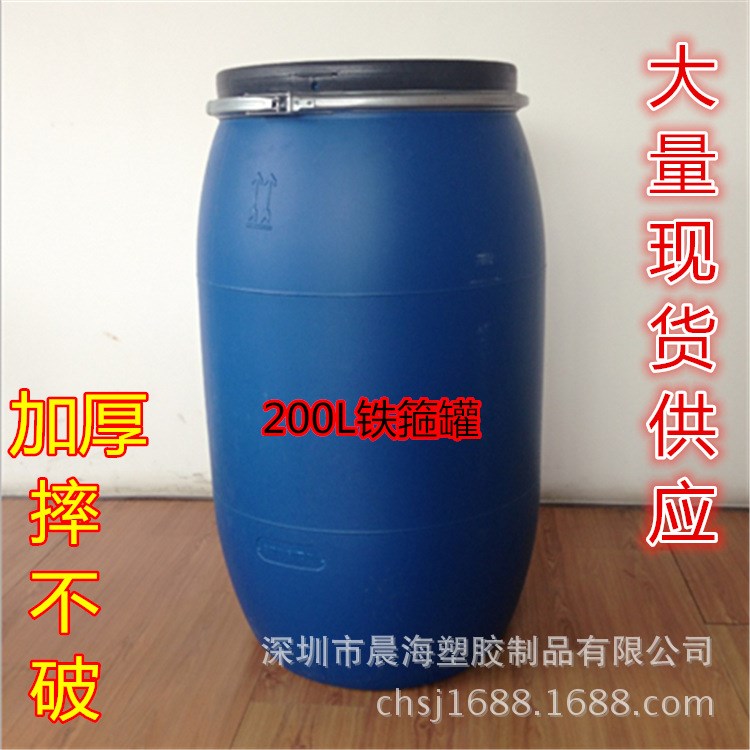 廠家直銷化工桶，包箍桶，密封桶，大口塑膠桶50L.120L.200L