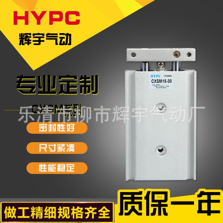 生產供應 雙缸氣缸CXSM系列CXSM10-50雙軸氣缸 雙聯(lián)氣缸