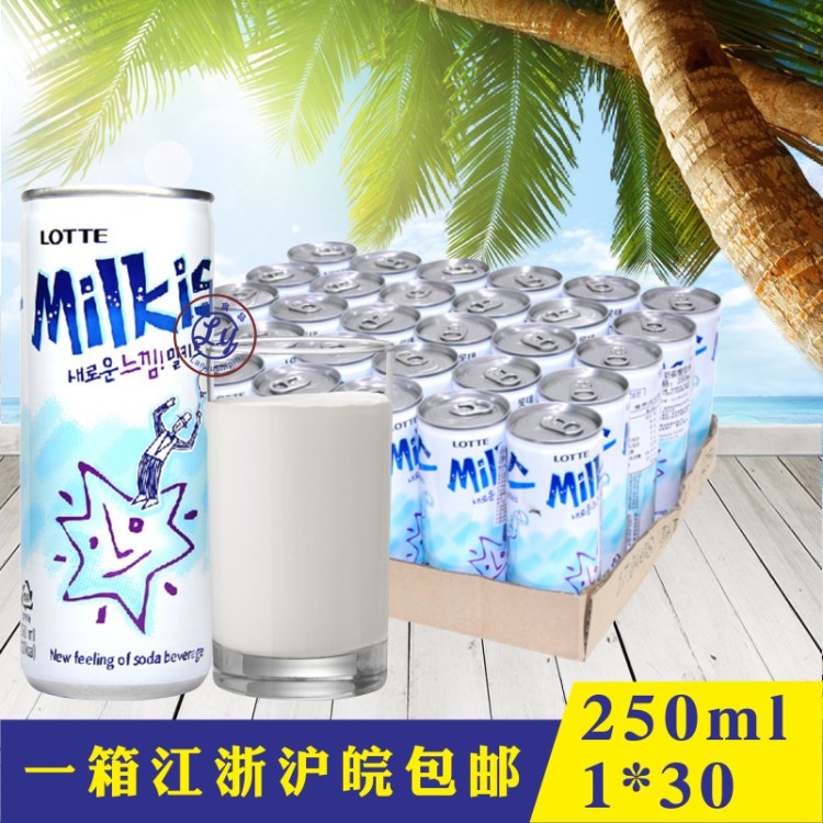 韩国乐天牛奶汽水妙之吻碳酸饮料苏打水250ml /30罐整箱包邮