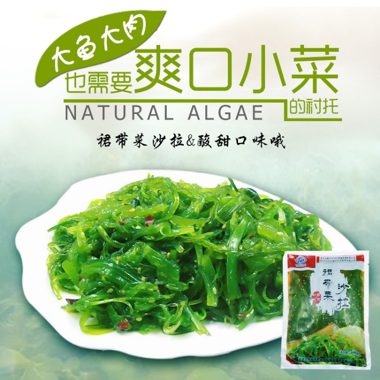 韓國海帶干貨小伙子榮成裙帶菜400g 韓式海帶湯紫菜海白菜帶湯料