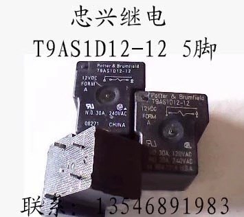 【忠興繼電】泰科繼電器T9AS1D12-12 4腳 拆機(jī) 二手 12VDC