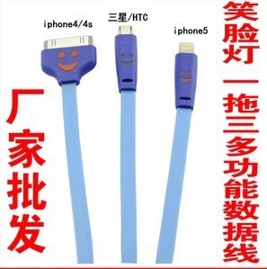 笑臉一拖三數(shù)據(jù)線V8 I5 I41分3合1 閃光分線器 批發(fā)