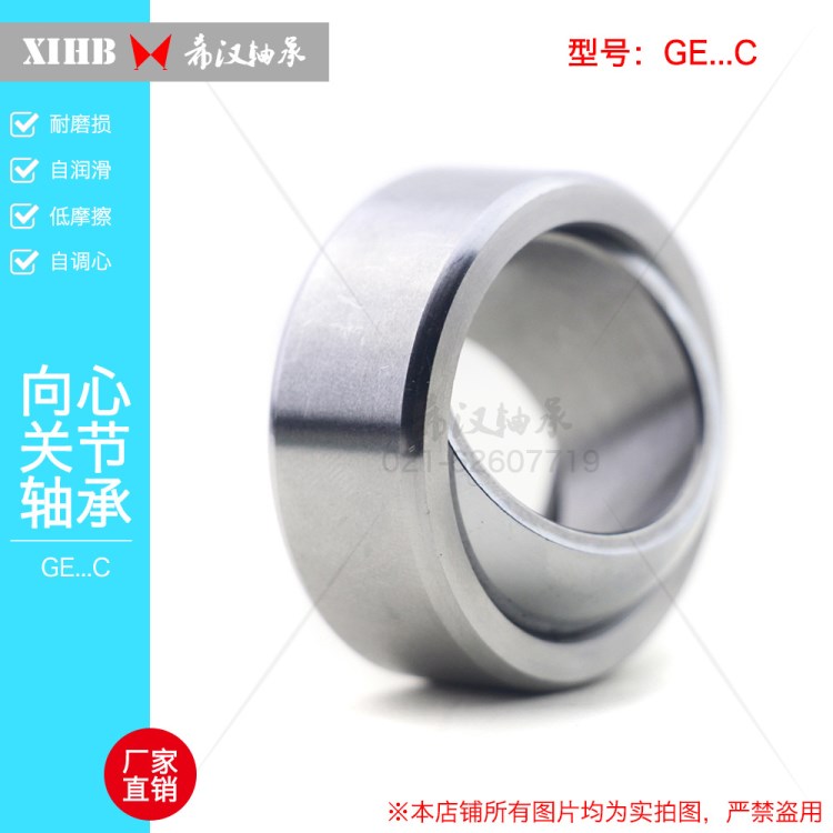 廠家批發自潤滑向心關節軸承GE10C GE10UK 魚眼軸承GE10C GE10UK