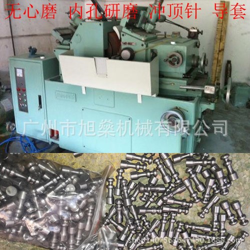 精密無心磨床、沖子外研磨機、頂針 沖針 導柱 導套 內孔磨加工