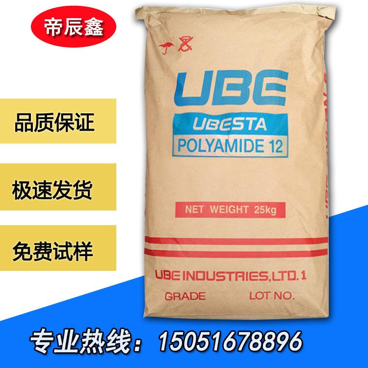 供透明尼龍PA6 泰國宇部/1030B薄膜級 高粘度食品級 擠出pa6原料