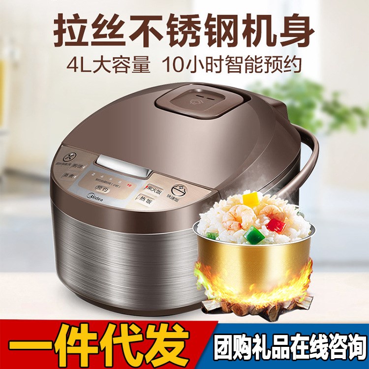 Midea/美的 MB-WFD4016電飯煲4L智能家用迷你鍋預約煮飯3-5-6人