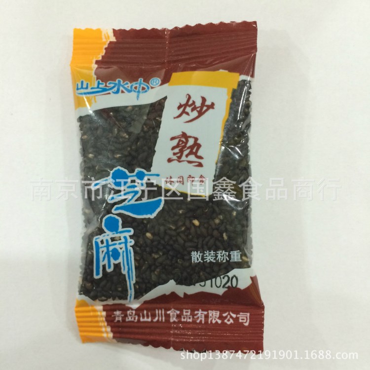 山上水中琥珀黑芝麻白芝麻 炒熟即食黑芝麻 獨(dú)立包裝