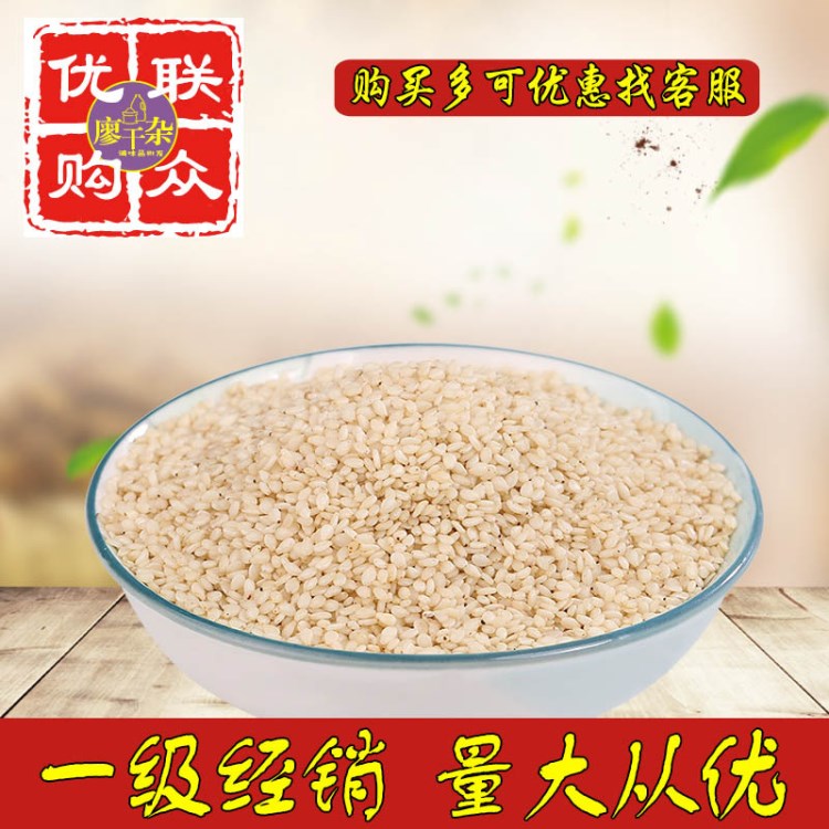 脫皮白芝麻500g農(nóng)家去皮芝麻仁榨油烘焙原料免洗1斤批發(fā)熱熱