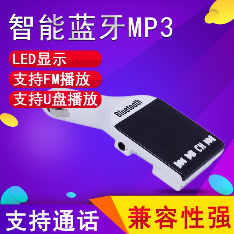 新款QSS-53I1圓孔車(chē)載mp3藍(lán)牙播放器 可定制點(diǎn)煙器式藍(lán)牙車(chē)載