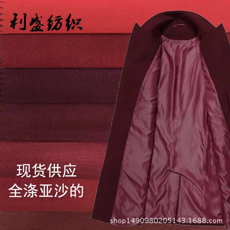 現(xiàn)貨供應(yīng) 全滌亞沙的梭織面料 西裝羽絨服大衣箱包內(nèi)襯里布