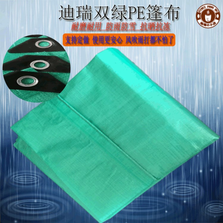 廠家直銷(xiāo)雙綠加厚防雨布 戶(hù)外防水防曬貨車(chē)工地PE塑料篷布可定制