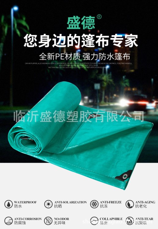 廠家直銷 200克透明綠防火防曬篷布 高強遮陽篷布 品質(zhì)保障