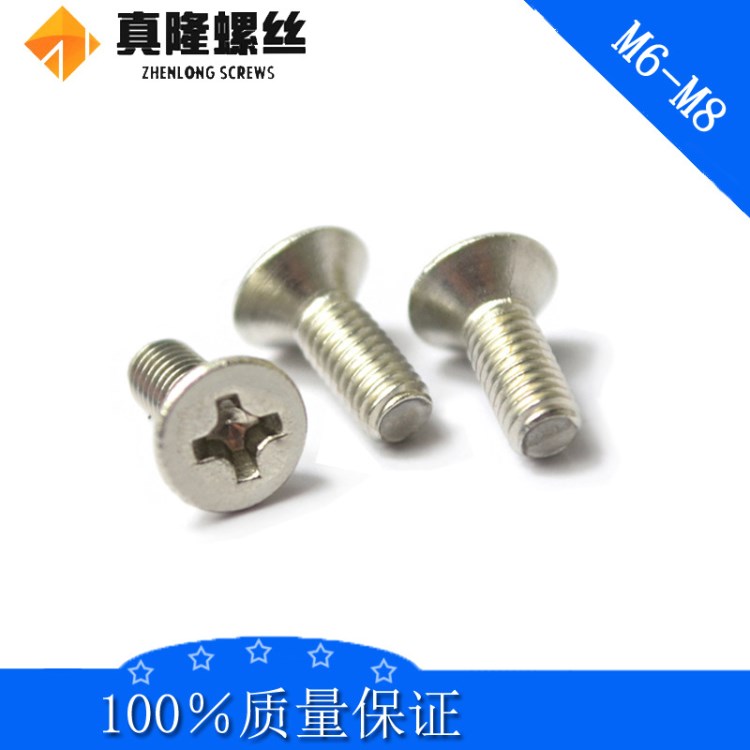 大促304不銹鋼沉頭機螺釘6厘國標十字槽機絲平頭機械牙螺絲KM6M8