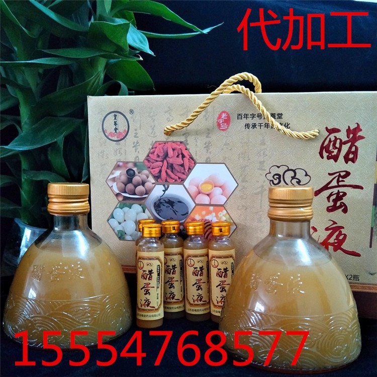 醋蛋液歸元液飲品代加工 醋蛋液成品批發(fā) 醋蛋液廠家量大貼牌