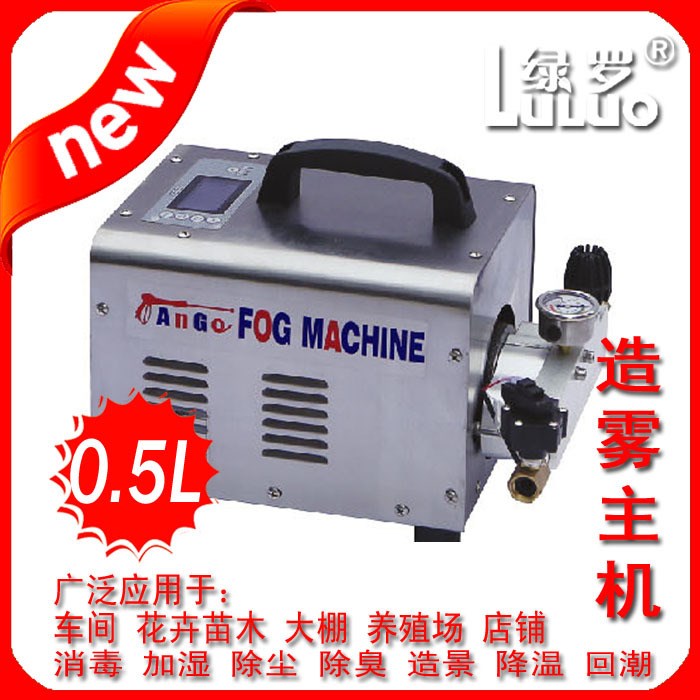 0.3L -15L高壓微霧加濕器，高壓微霧加濕機(jī)，加濕系統(tǒng) 專利產(chǎn)品