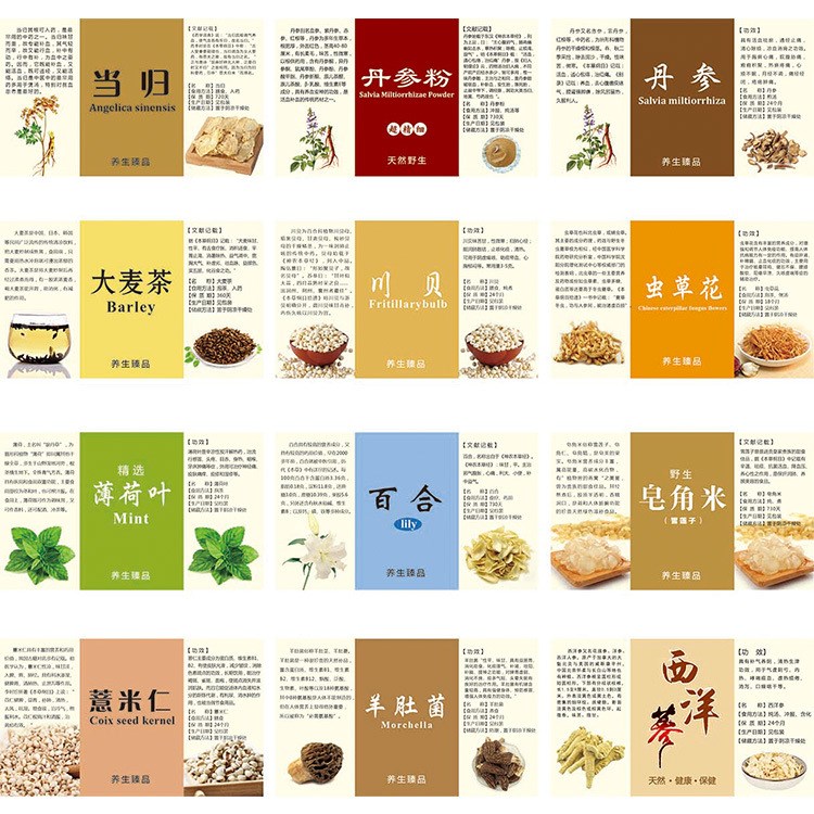 黑枸杞不干膠/黑枸杞標(biāo)簽/黑枸杞標(biāo)瓶貼/貼紙