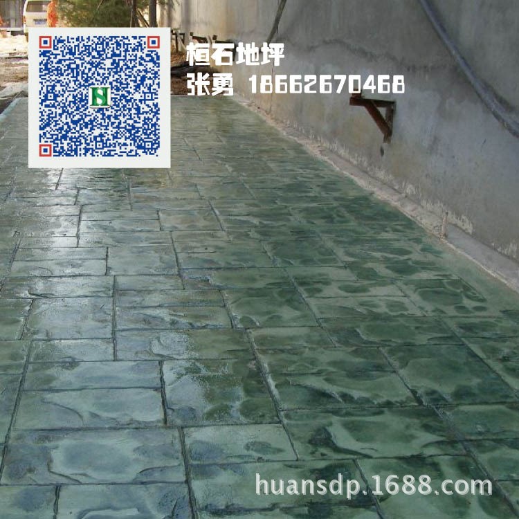 杭州惠州混凝土壓模地坪藝術壓花路面壓印地密封保護劑彩色強化料