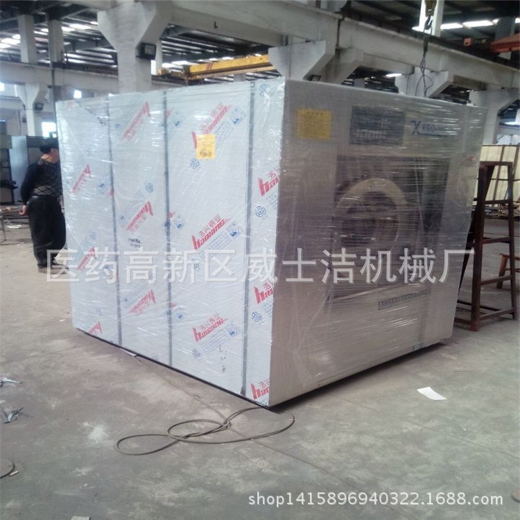 寧河毛巾消毒全自動洗脫兩用機 醫院賓館洗衣房設備