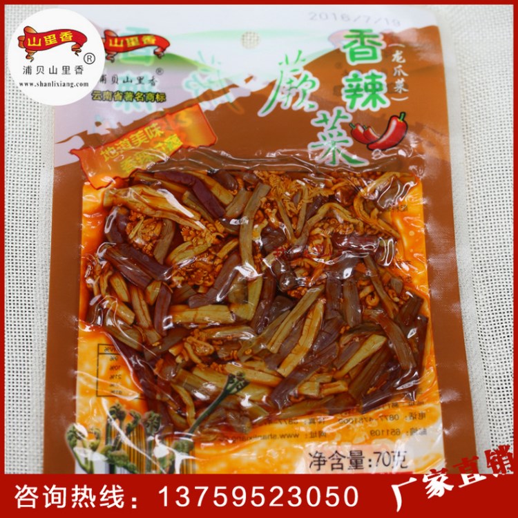 長(zhǎng)期批發(fā) 云南美味70g香辣蕨菜山野菜農(nóng)家野生香辣下飯菜蕨菜