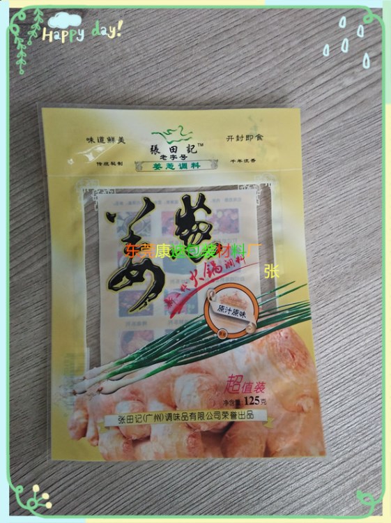 定做竹筍筍子包裝袋山貨食用菌塑料袋高溫蒸煮水煮真空袋三邊封袋