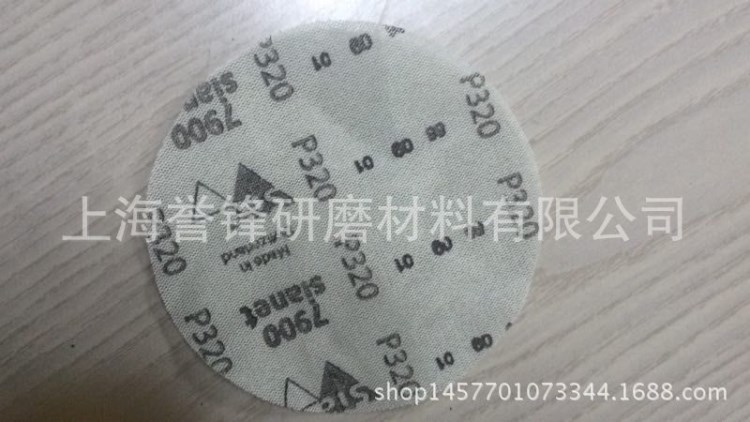 MIRKA磨卡网格砂纸5寸150mm汽车腻子修补网砂Sia 7500/7900网纱