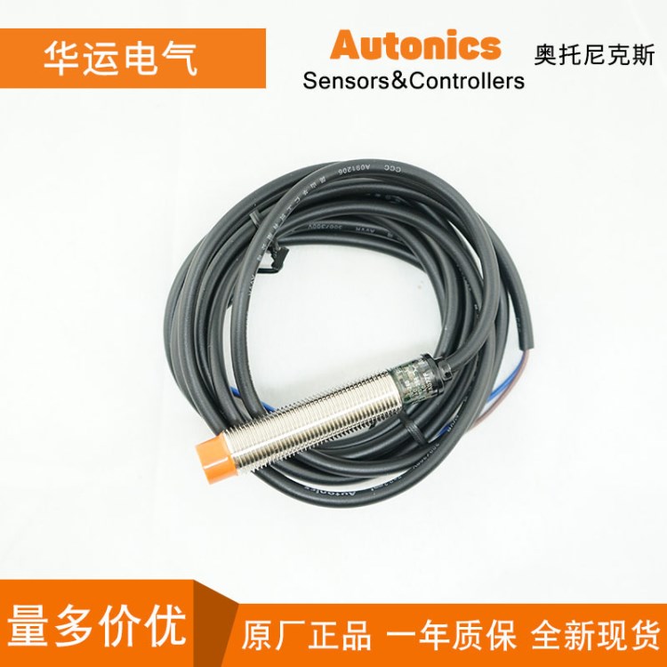 現(xiàn)貨autonics/奧托尼克接近開關(guān)傳感器PR12-4AC 全新原裝