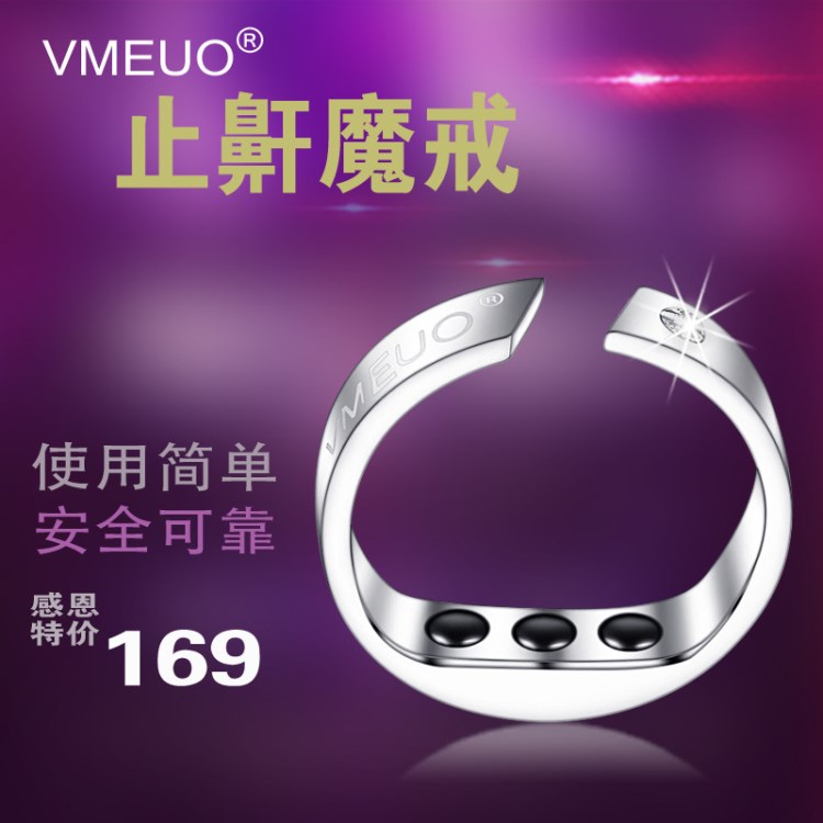 VMEUO止鼾器防打呼嚕止鼾戒指成人磁療魔戒止酣器打鼾停現(xiàn)貨批發(fā)