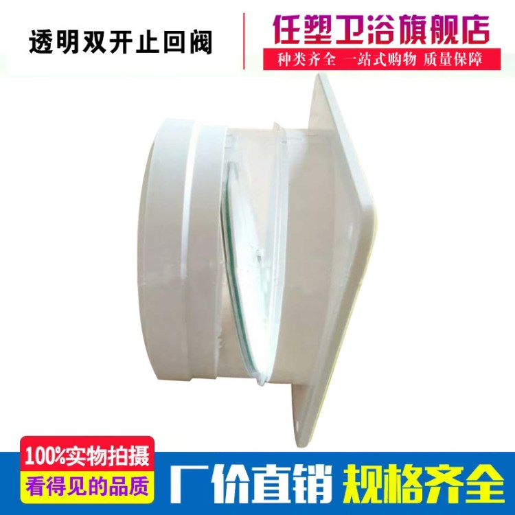 煙道止回閥油煙機抽油煙機止逆閥防煙寶煙道閥防煙寶透明雙開