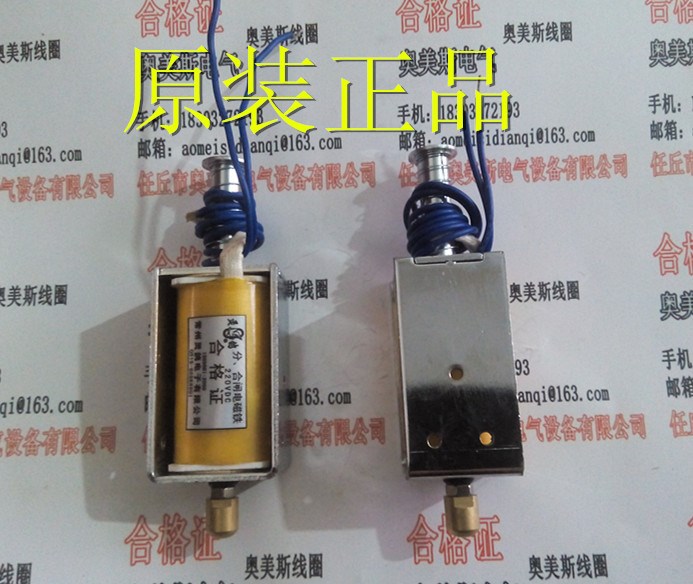 靈鴿合閘電磁鐵  電壓220V 常州靈鴿電子有限公司 原裝
