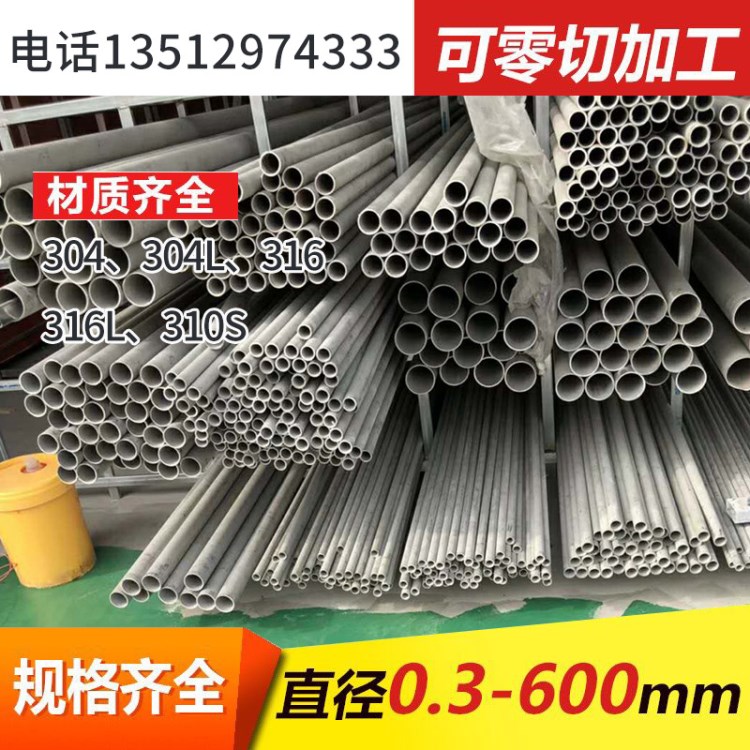 廠家直銷304不銹鋼圓管不銹鋼光亮廠批發316L薄壁不銹鋼管