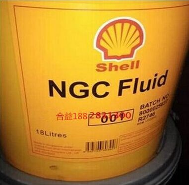 殼牌天然氣壓縮機油 NGC 001潤滑油，Shell NGC Fluid 001