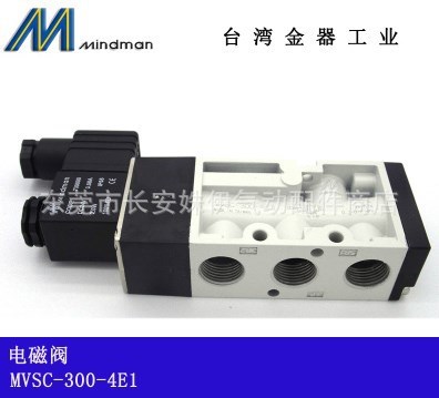 臺灣 金器MINDMAN 電磁閥 MVSC-220-4E1-DC24V AC220V 新款
