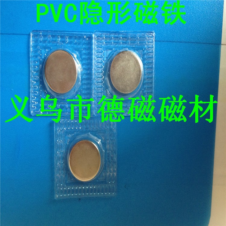 廠家直銷強力磁鐵 江蘇釹鐵硼圓形D15*2PVC隱形磁鐵 服裝暗磁