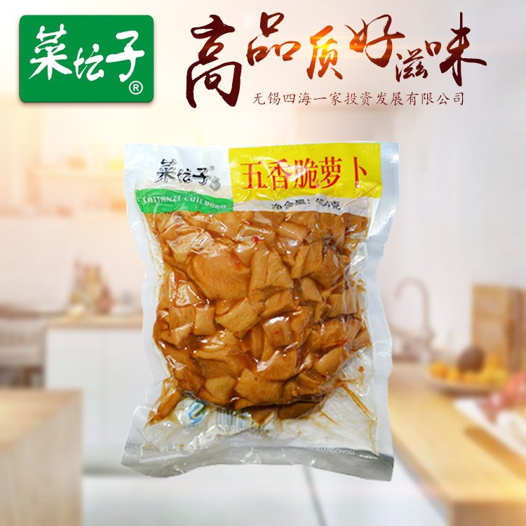 菜壇子五香脆蘿卜開(kāi)袋即食可拌飯休閑零食下飯菜454克*20袋裝小菜