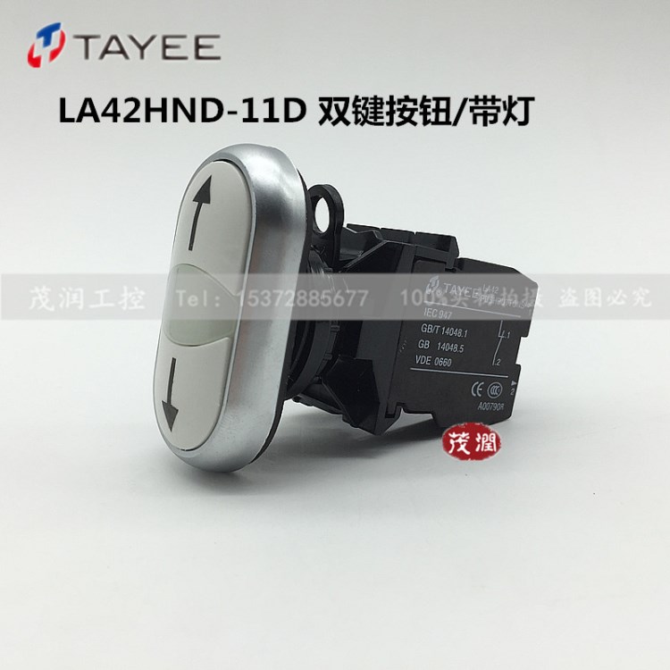 上海天逸 雙鍵按鈕 雙箭頭按鈕 LA42HND-11 不帶燈