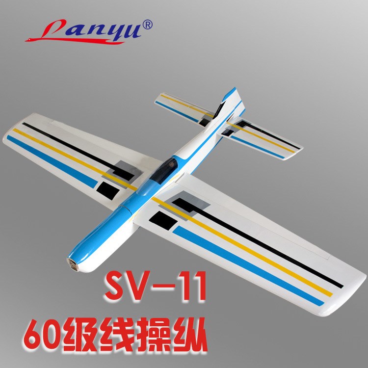 60線操縱飛機模型輕木固定翼競技比賽航模電動油動SV-11攬羽模型