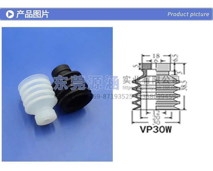 機(jī)械手配件 廠家直供匹士克VP30WS系列硅膠真空吸盤