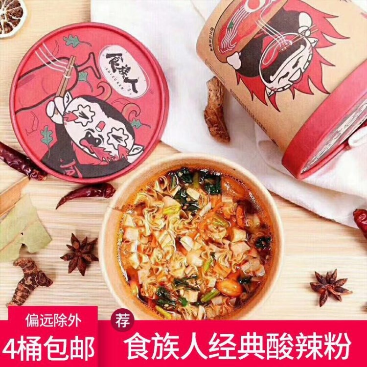 食族人酸辣粉麻辣爆肚方便粉絲網紅微商零食休閑沖泡型食品5個起