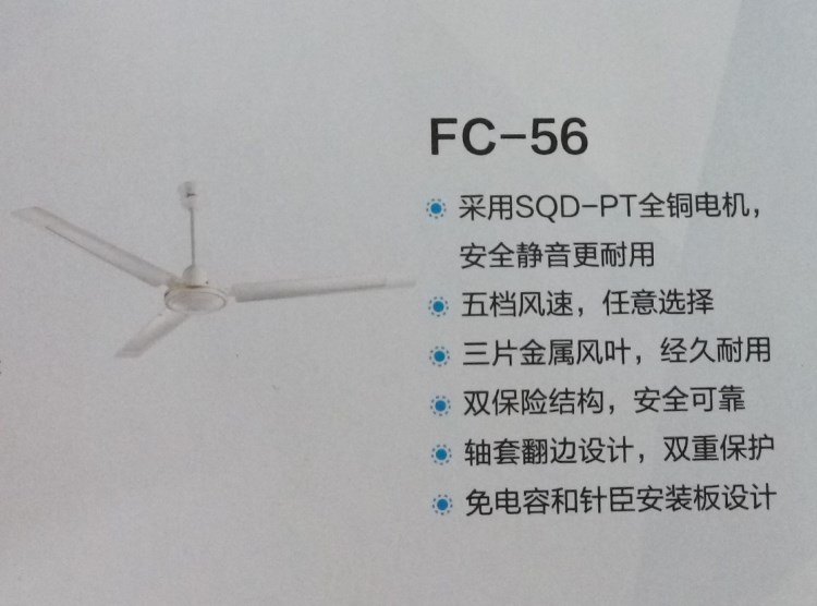 美的吊扇FC-56 、FC-56A 1400mm铜线电机吊扇全国联保