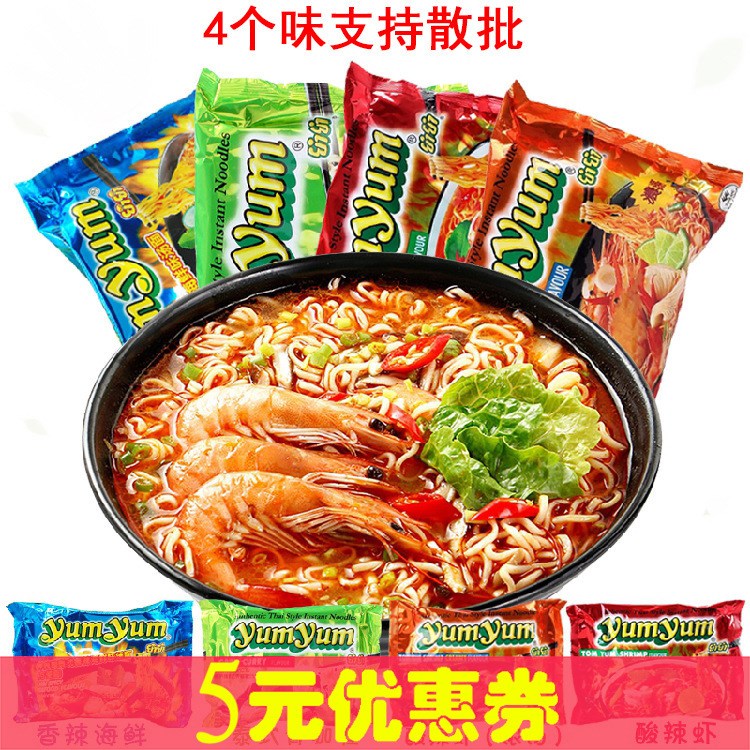 泰国yumyum养养牌冬阴功方便面泡面食品酸辣虾味浓汤面70g