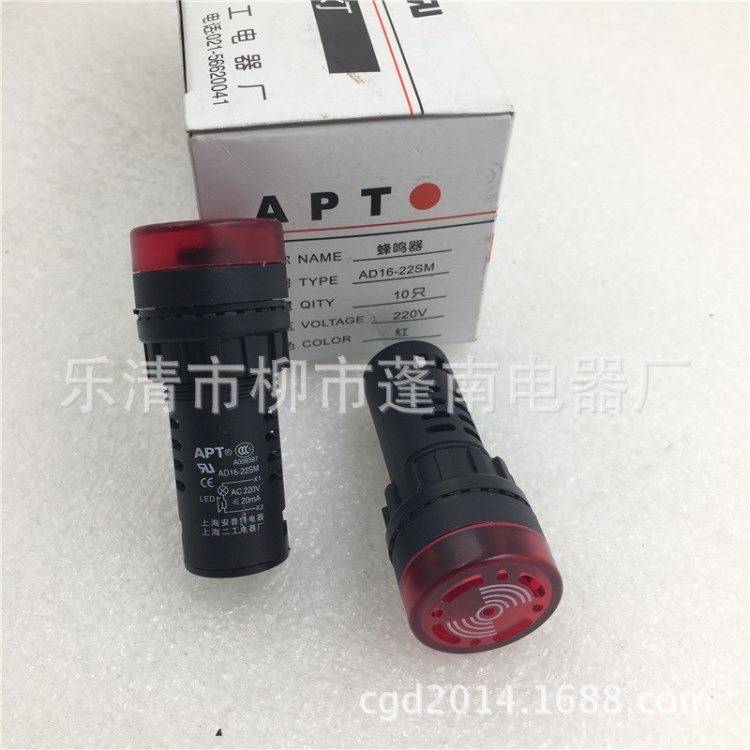 上海二工 閃光蜂鳴器AD16-22SM 揚聲器 報警器 訊響器 指示燈220V