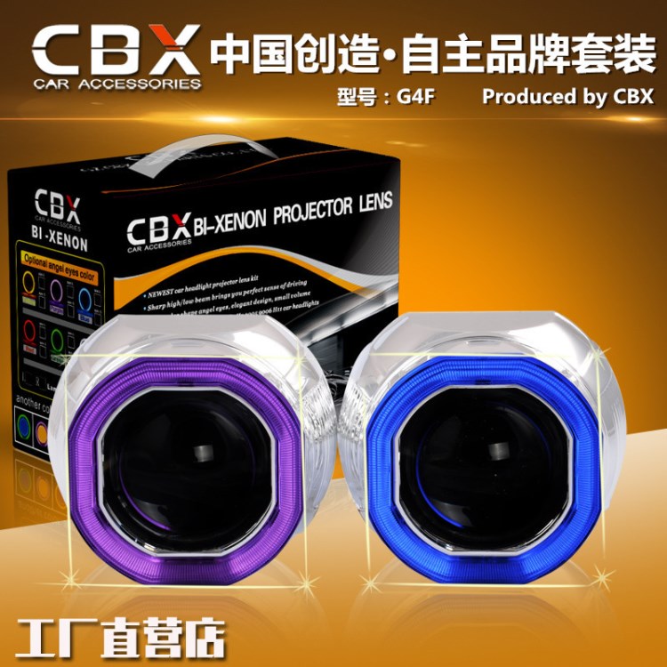 【CBX】G4F-保时捷CCFL方形天使眼双光透镜品牌系列 HID氙气大灯