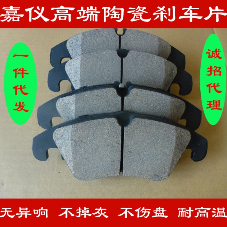 保時(shí)捷新卡宴 4.8T嘉儀前陶瓷剎車(chē)片廠家 網(wǎng)店貨源 支持一件代發(fā)