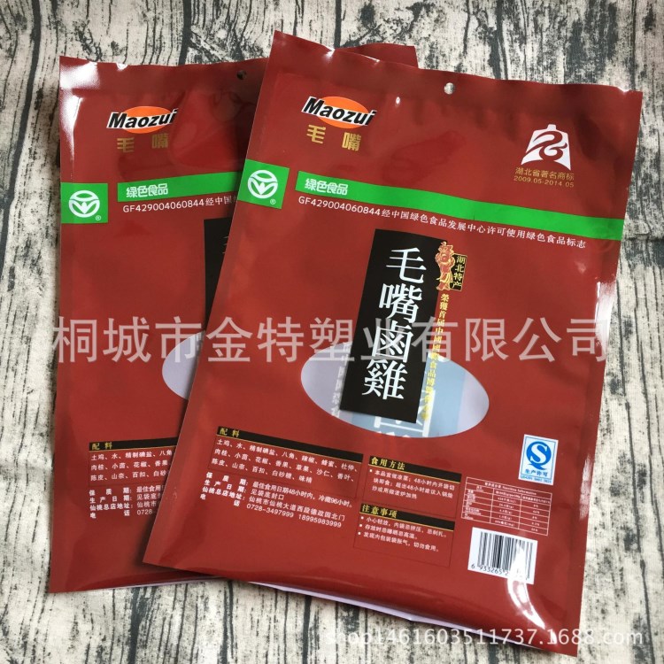 定做鹽水鴨三邊封包裝袋高溫蒸煮熟食食品袋尼龍膜袋PET/PA/CPP