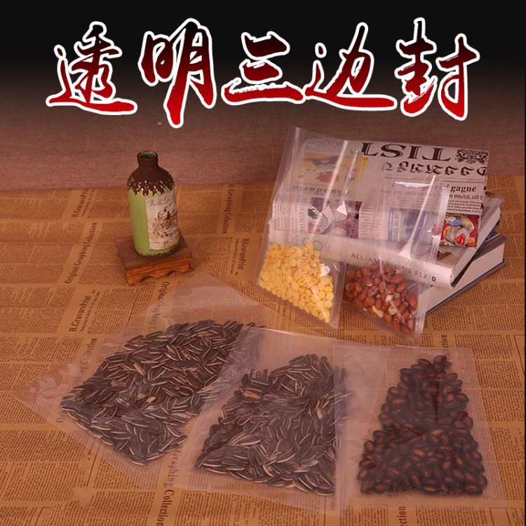 現(xiàn)貨批發(fā)透明食品真空袋pet復(fù)合袋三邊封熱封封口袋印刷