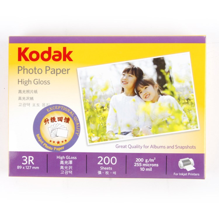 包郵 柯達KODAK 200克高光 3R照片紙 5寸相片紙 噴墨打印相紙