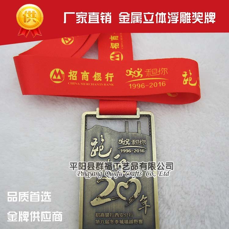 廠家供應 招商銀行冬季越野賽獎章獎牌 奔跑金屬獎牌 免費設計